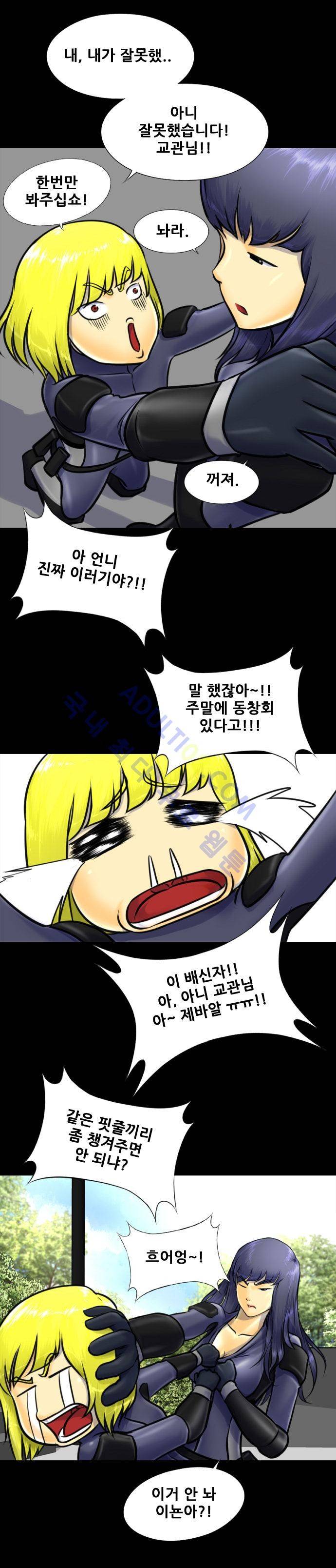 눈꽃의 심장 3화 10