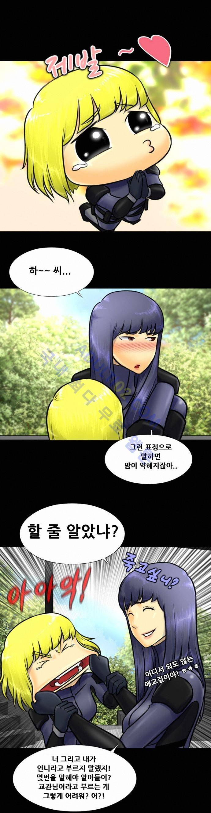 눈꽃의 심장 3화 12
