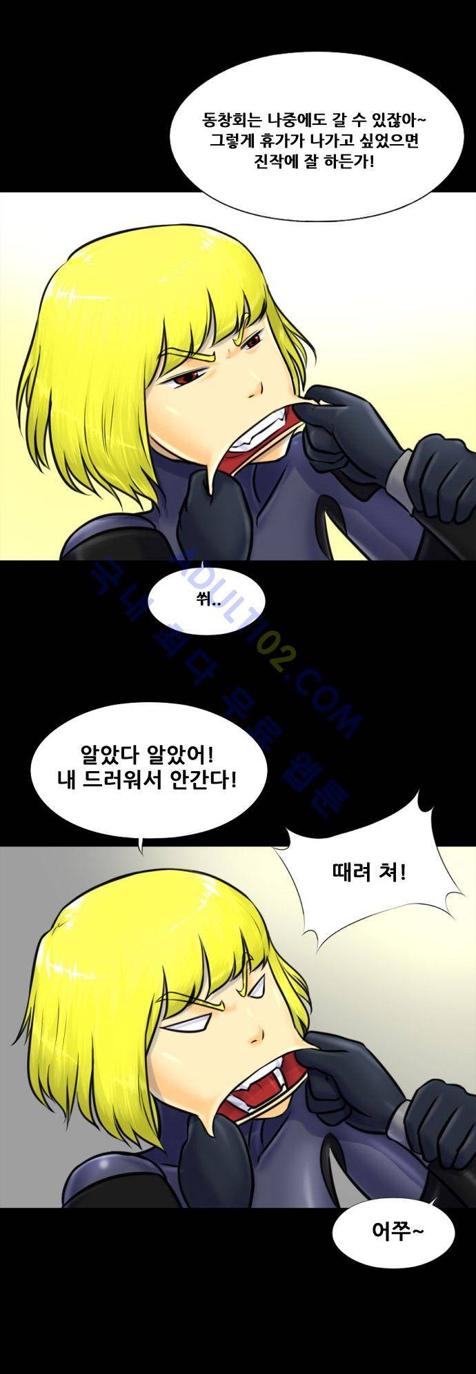 눈꽃의 심장 3화 13