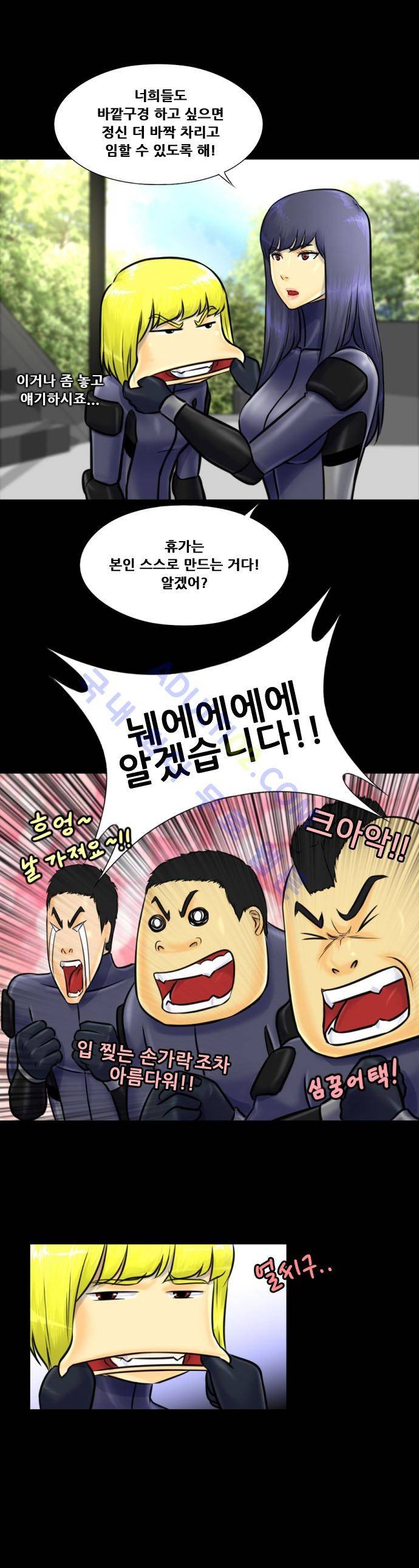 눈꽃의 심장 3화 14