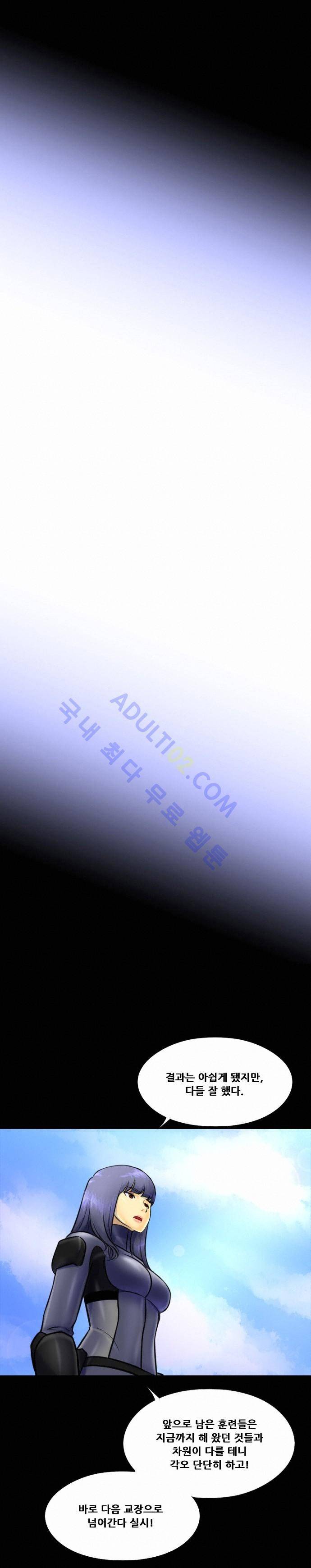 눈꽃의 심장 3화 15