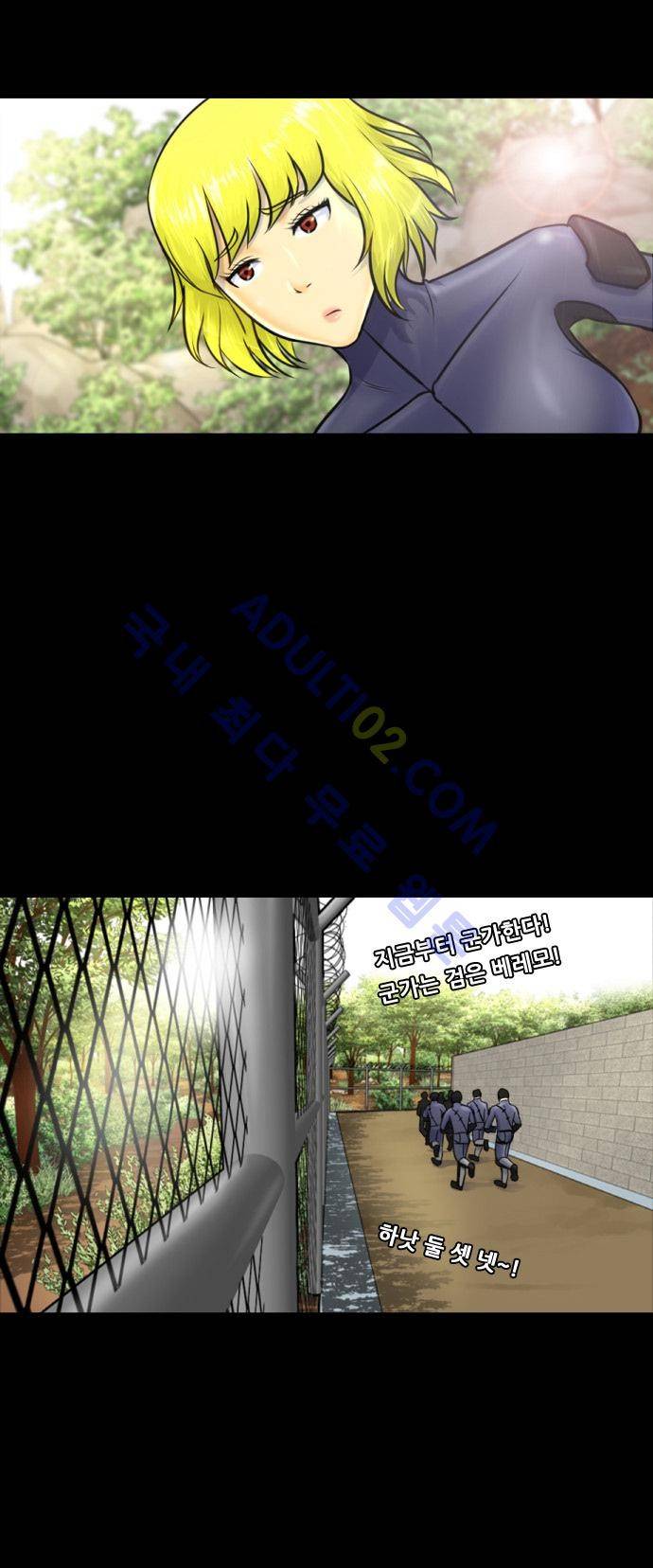 눈꽃의 심장 3화 17