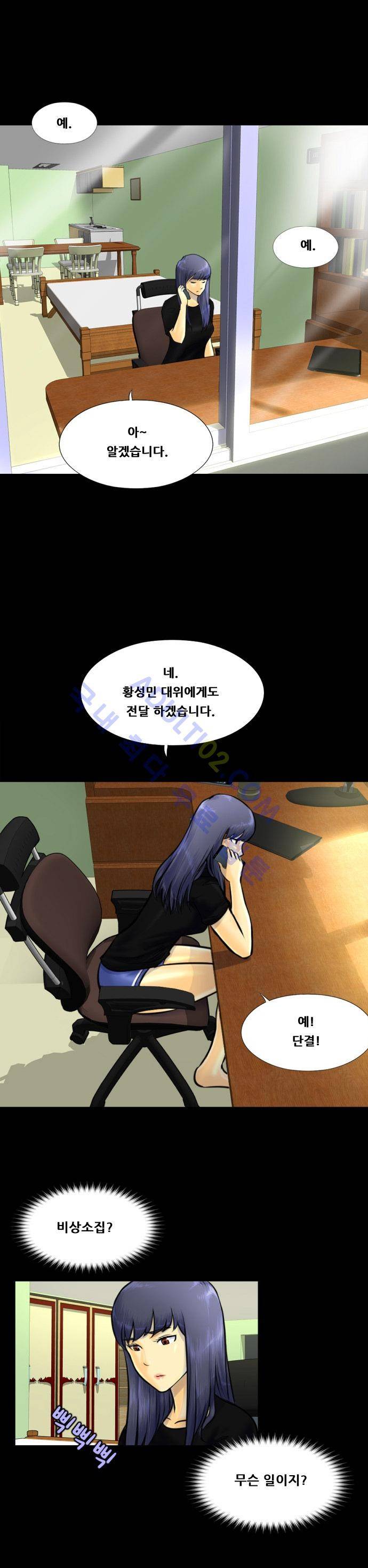 눈꽃의 심장 3화 19