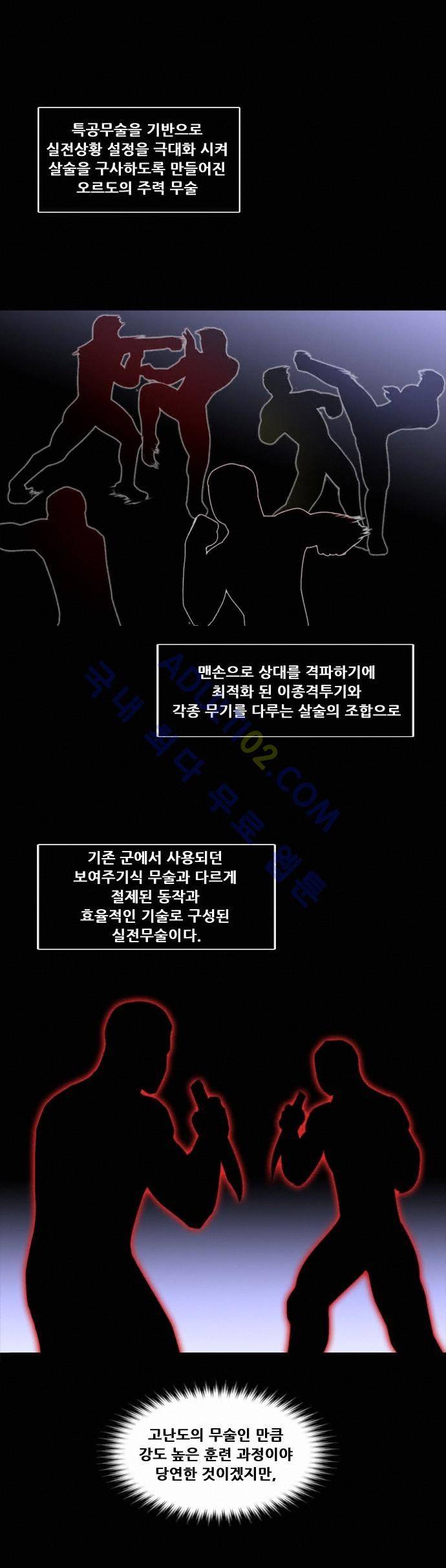 눈꽃의 심장 3화 22