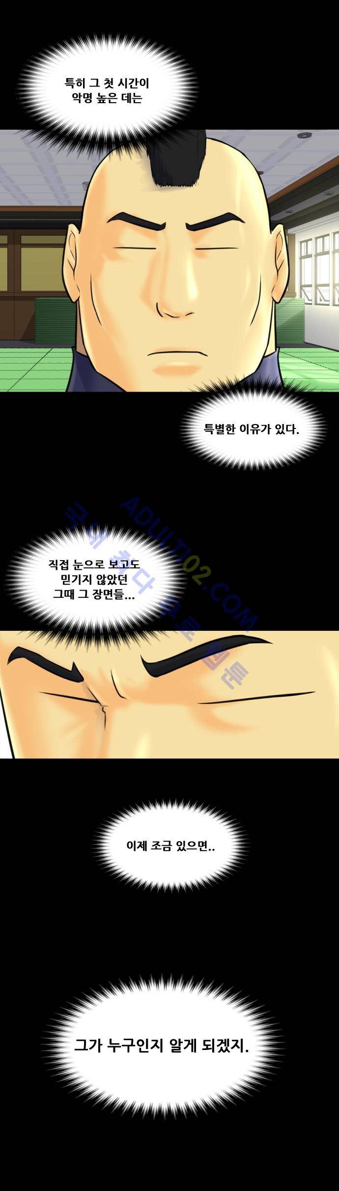 눈꽃의 심장 3화 23