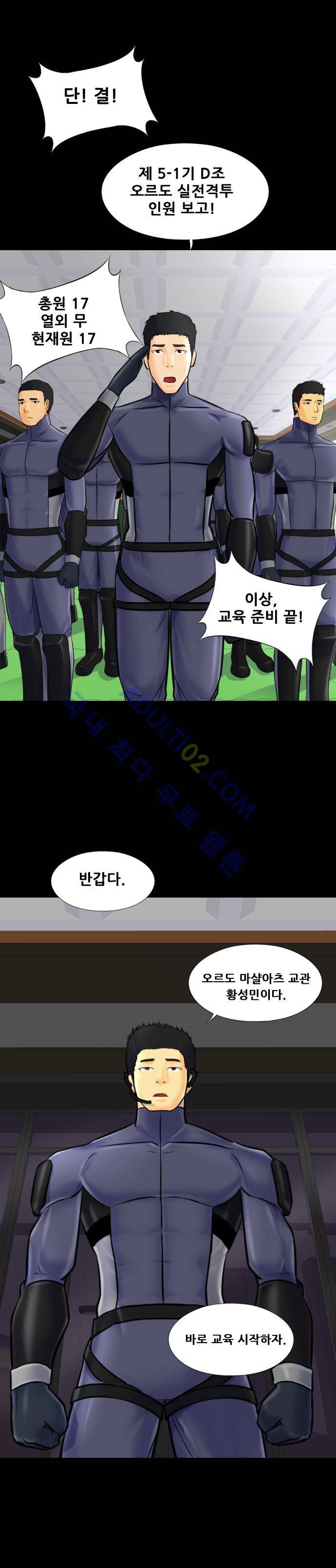 눈꽃의 심장 3화 24