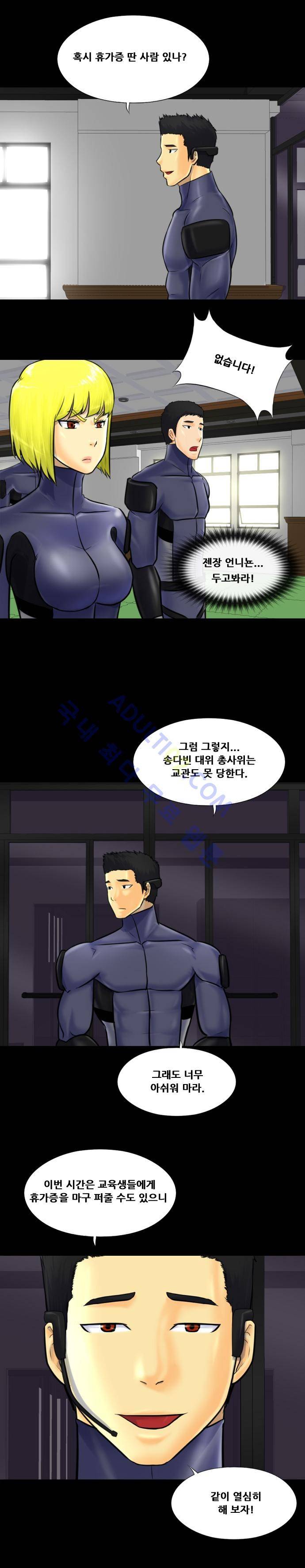 눈꽃의 심장 3화 25