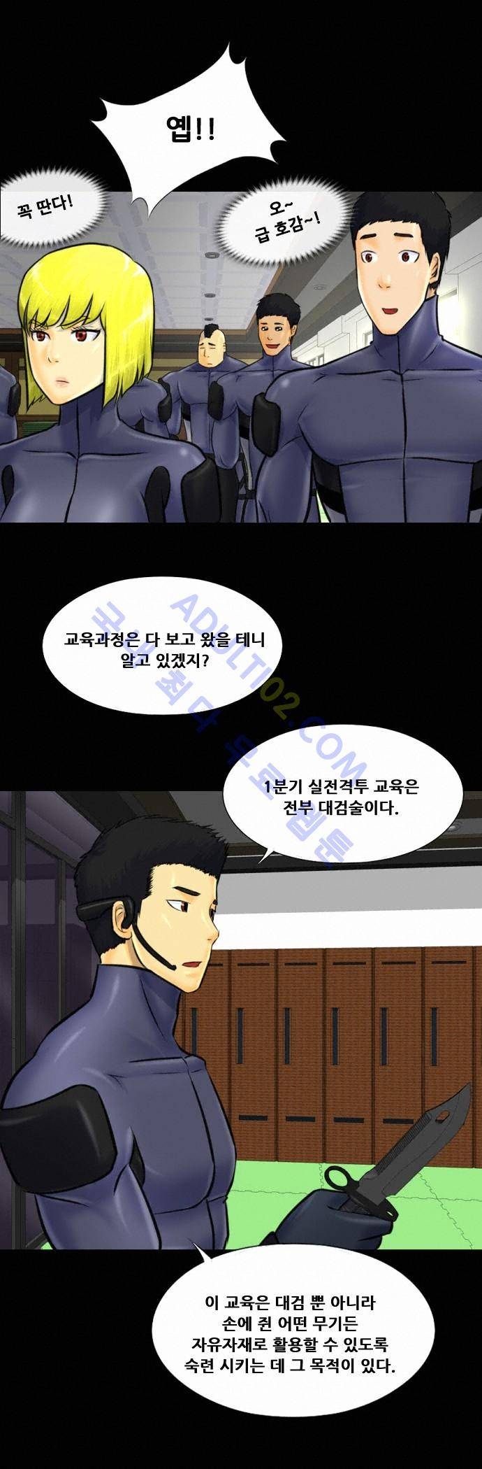 눈꽃의 심장 3화 26