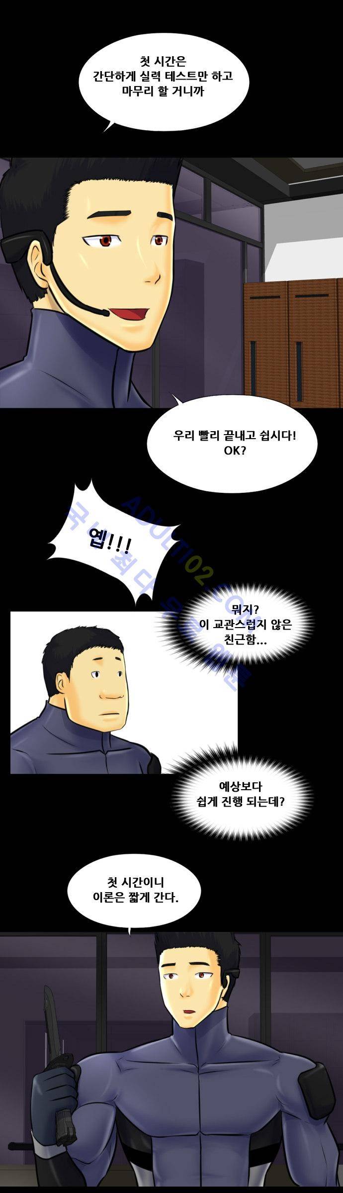 눈꽃의 심장 3화 27