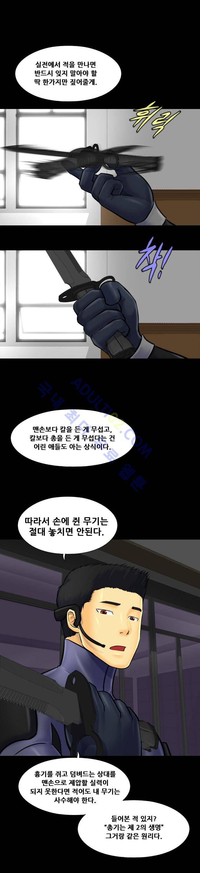 눈꽃의 심장 3화 28