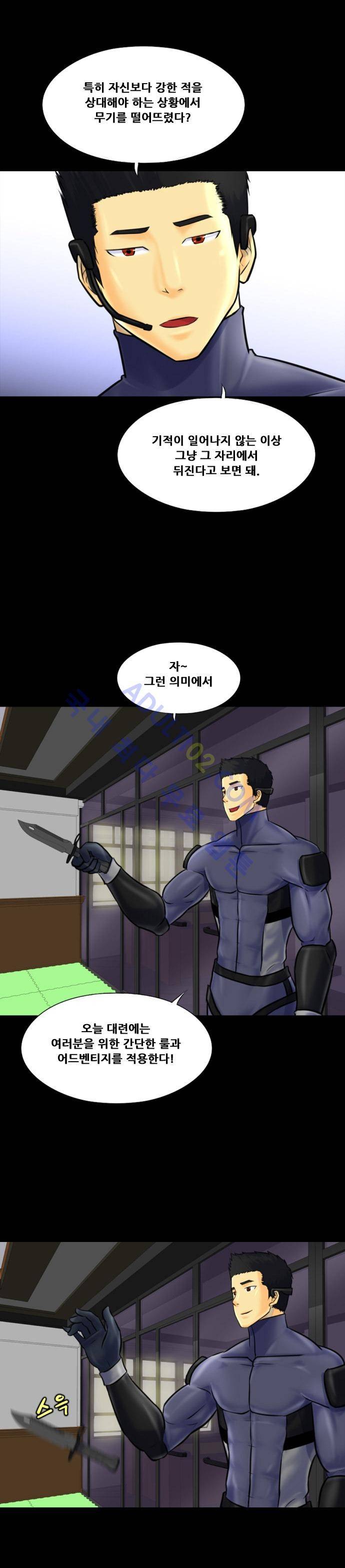 눈꽃의 심장 3화 29
