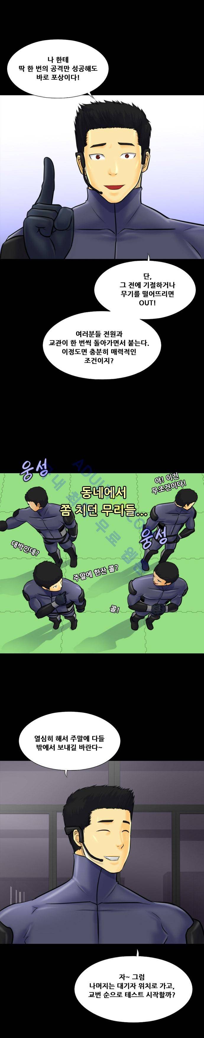 눈꽃의 심장 3화 31