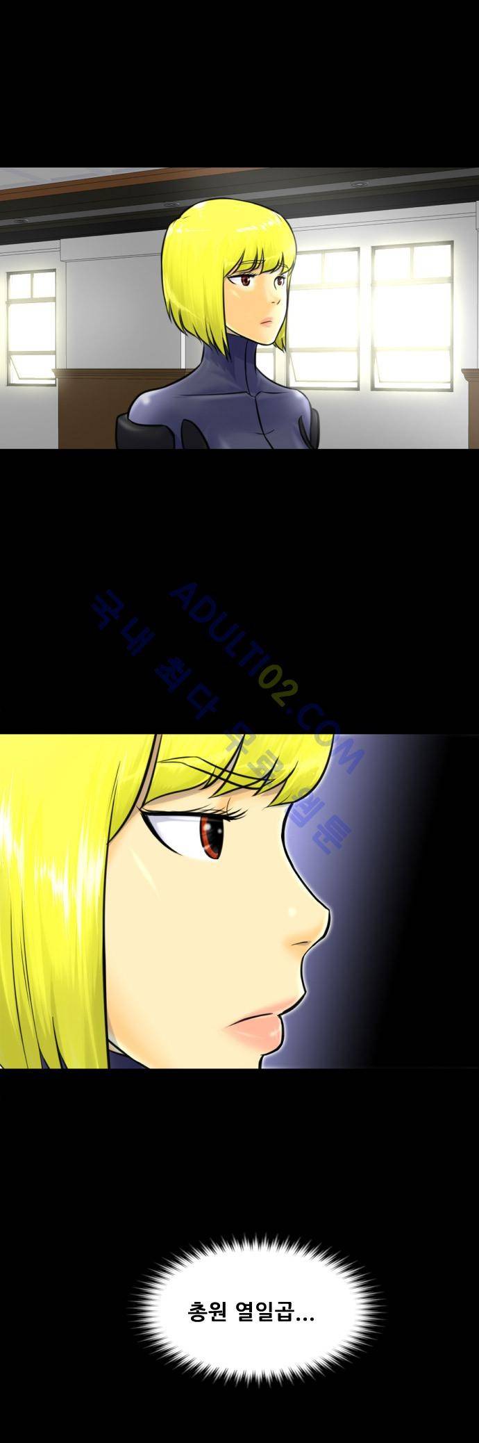 눈꽃의 심장 3화 32