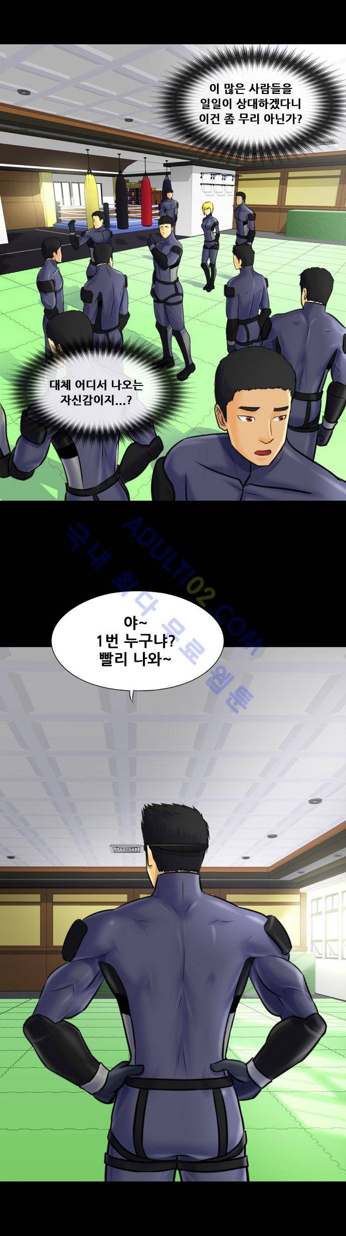 눈꽃의 심장 3화 33