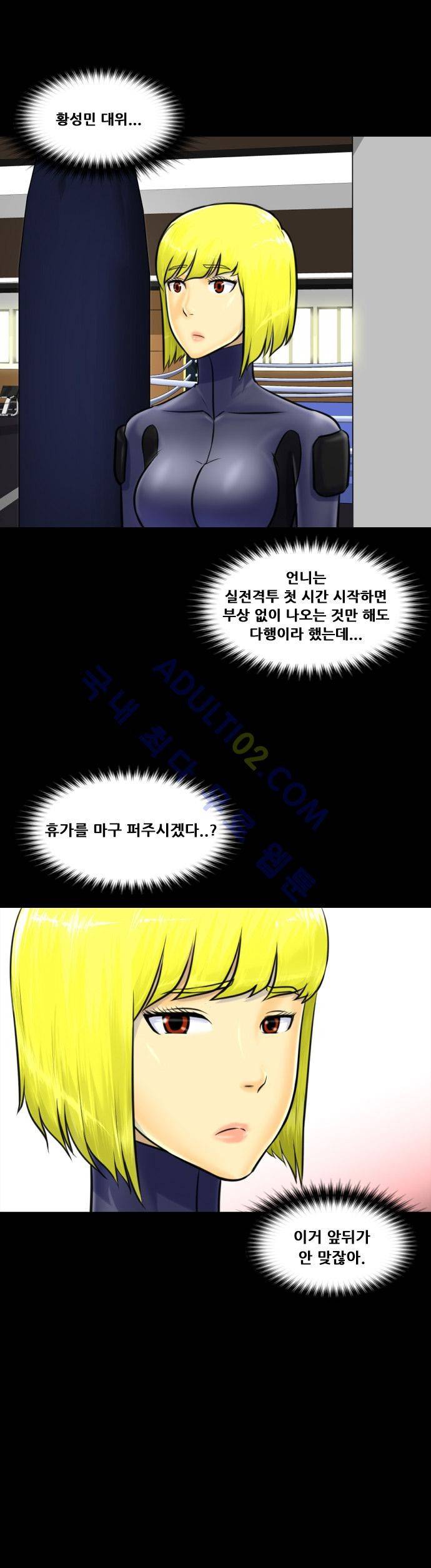 눈꽃의 심장 3화 34
