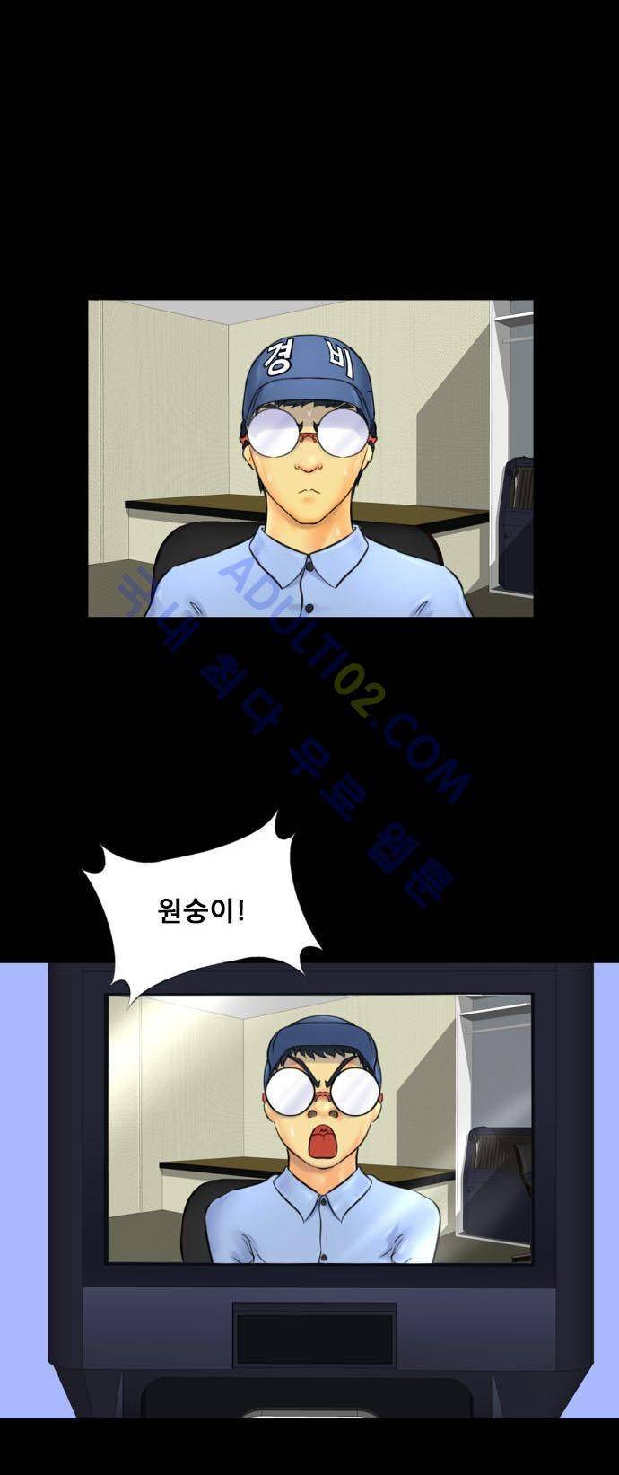 눈꽃의 심장 13화 3