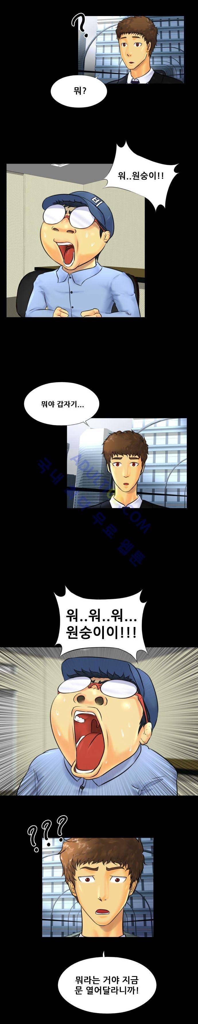 눈꽃의 심장 13화 4
