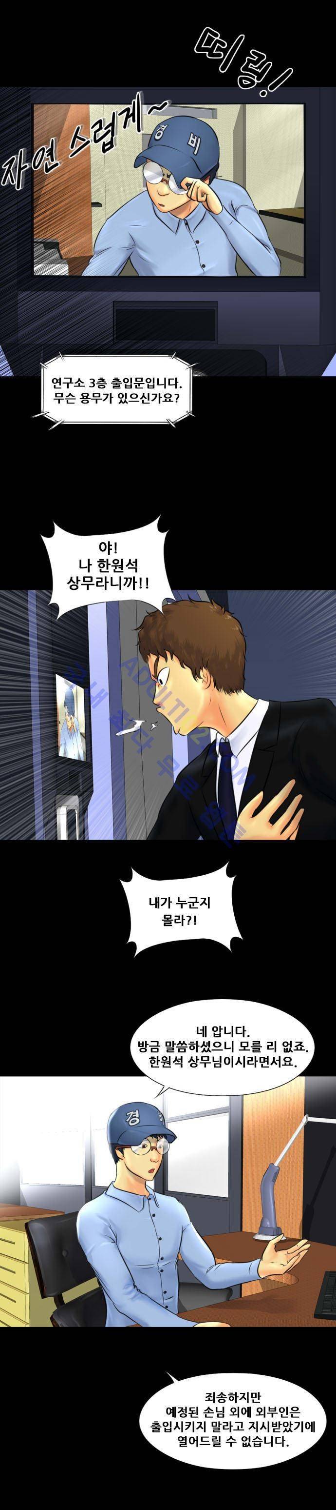 눈꽃의 심장 13화 6