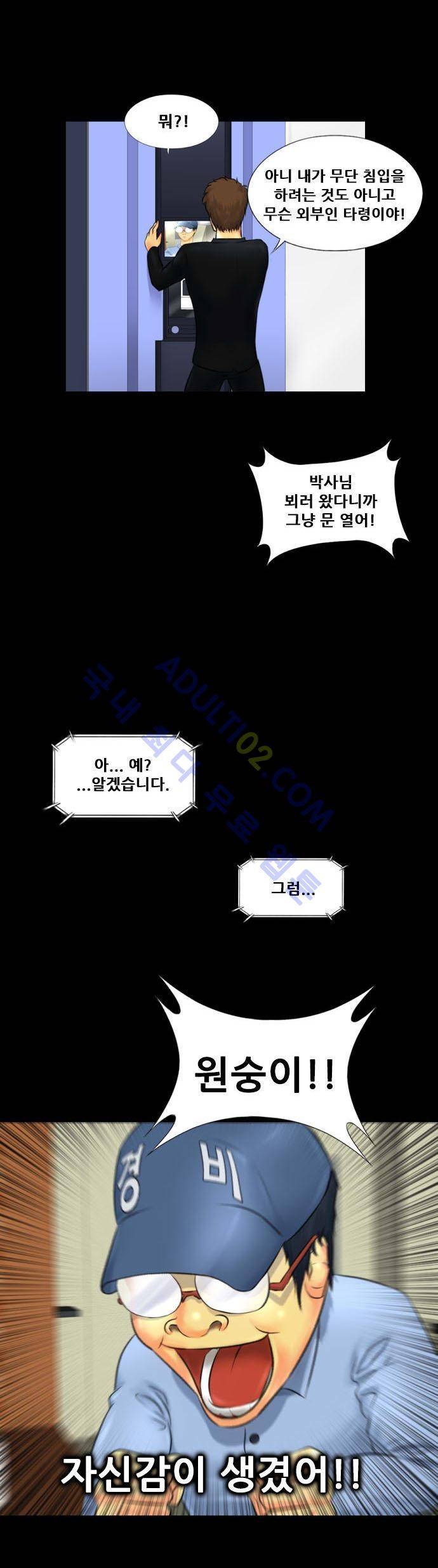 눈꽃의 심장 13화 7