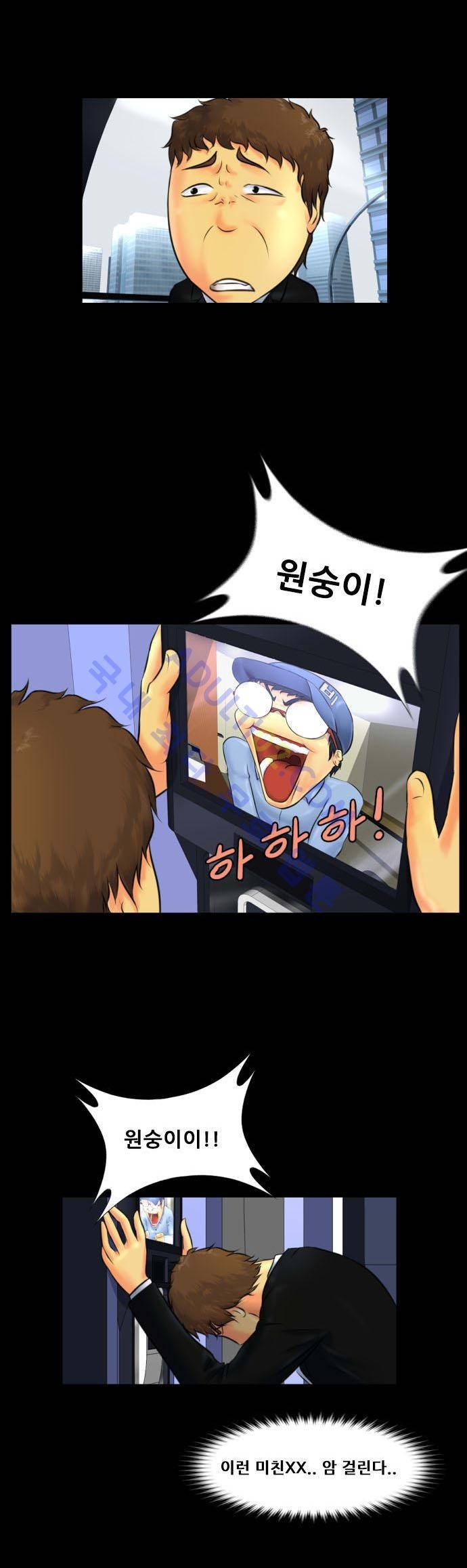 눈꽃의 심장 13화 8