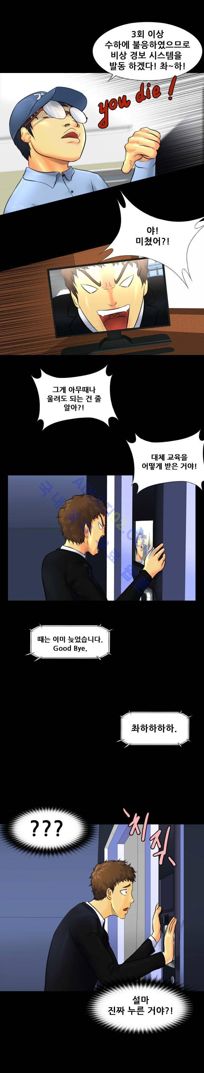 눈꽃의 심장 13화 9