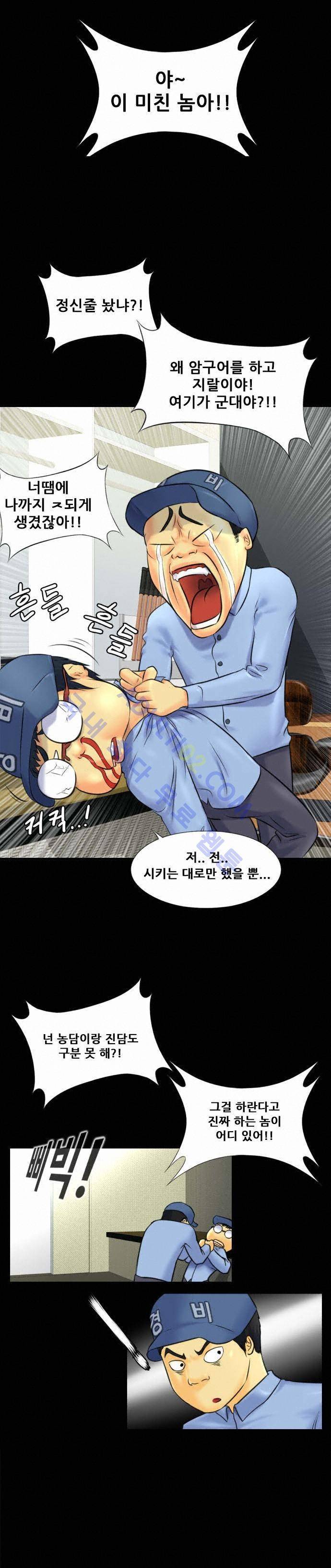 눈꽃의 심장 13화 12