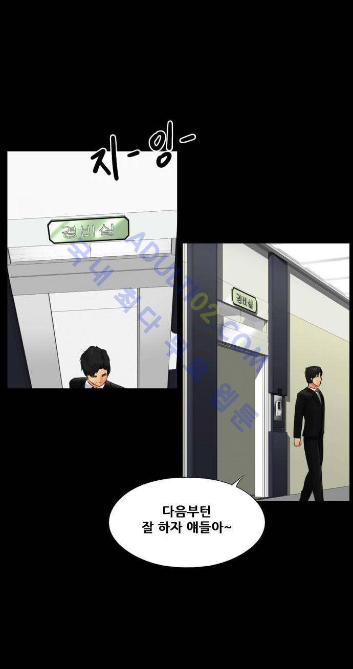 눈꽃의 심장 13화 14