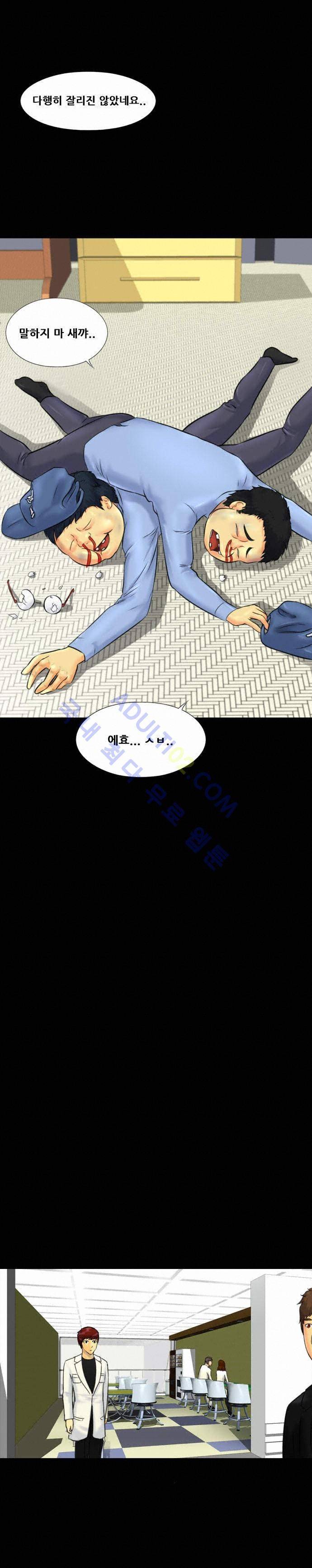 눈꽃의 심장 13화 15
