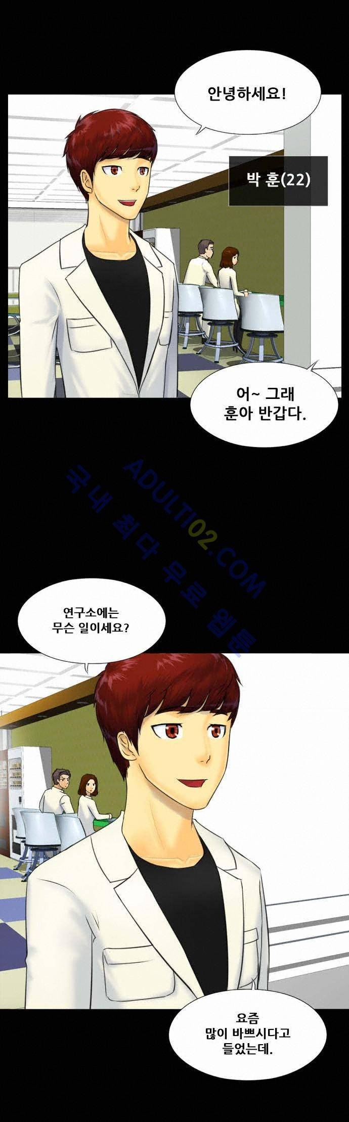 눈꽃의 심장 13화 16