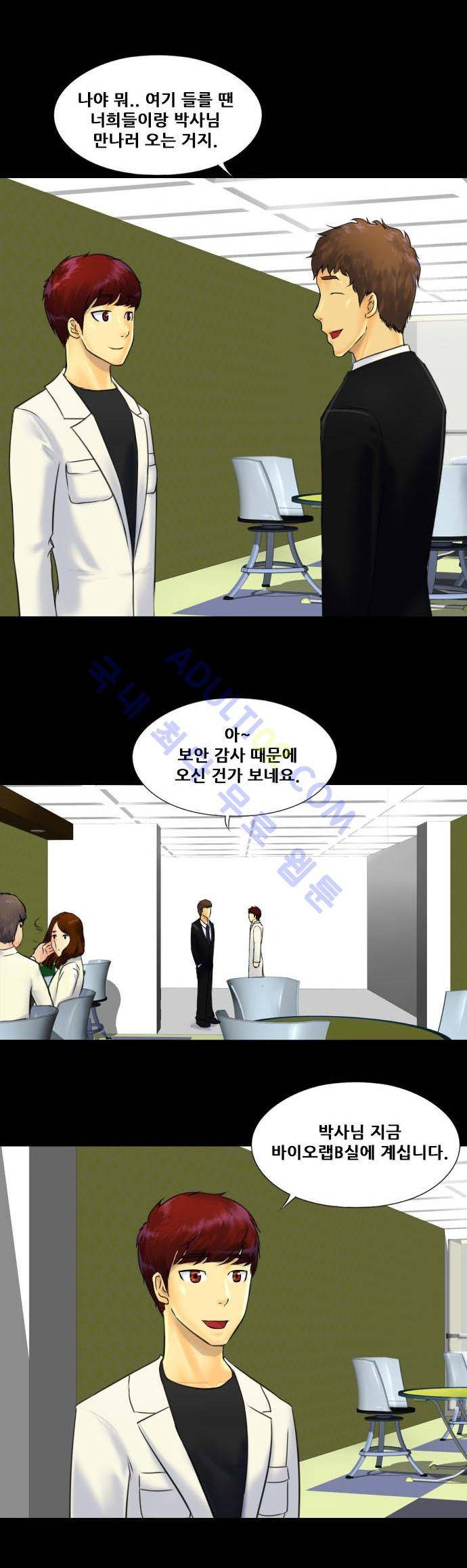 눈꽃의 심장 13화 17