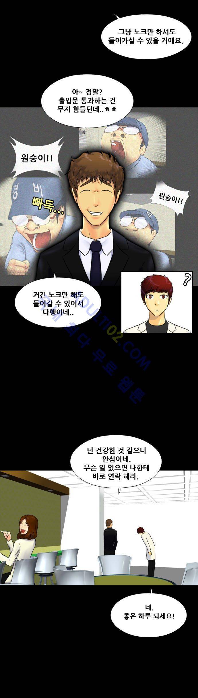 눈꽃의 심장 13화 18