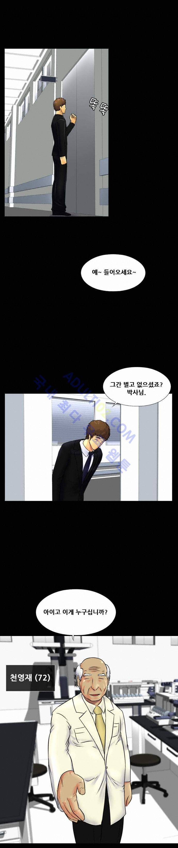 눈꽃의 심장 13화 19