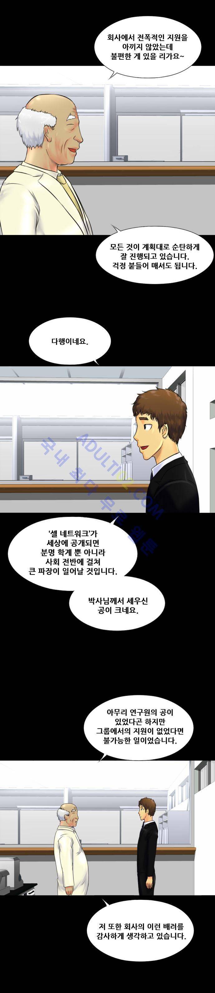 눈꽃의 심장 13화 21