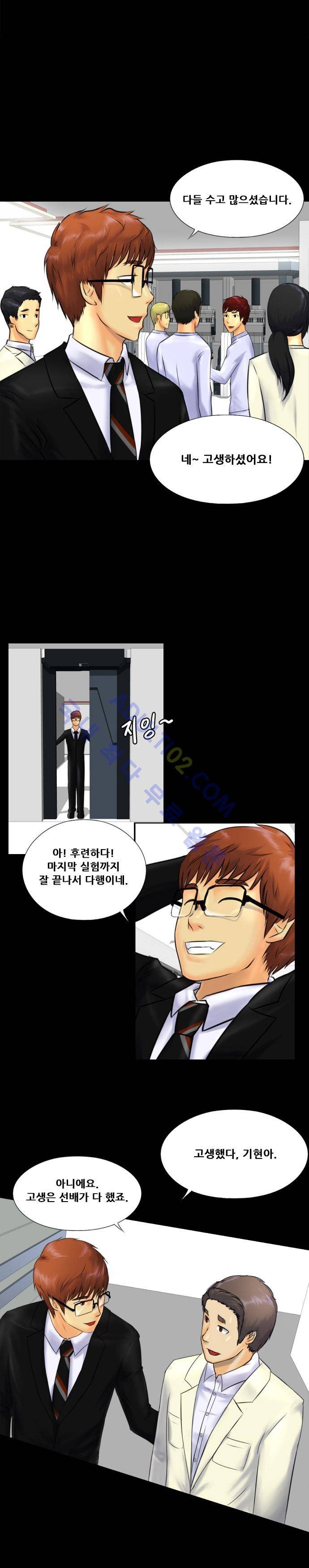 눈꽃의 심장 20화 2