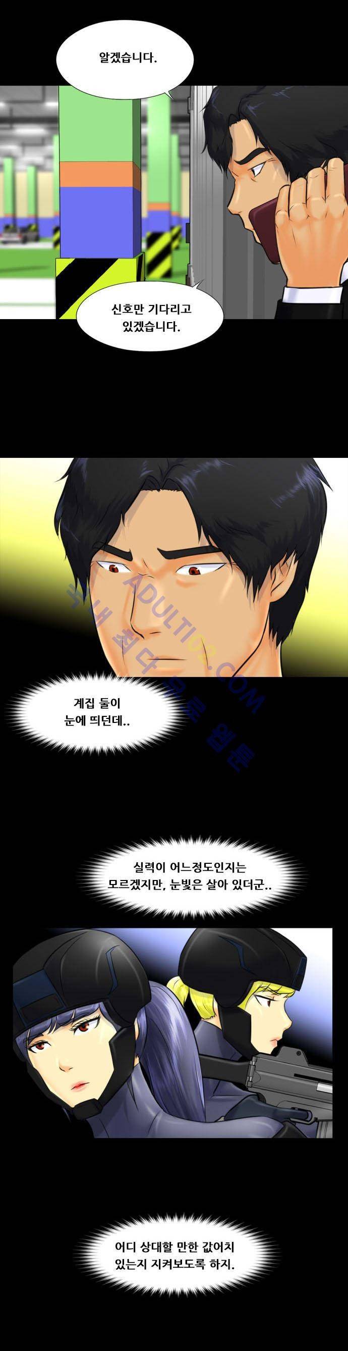 눈꽃의 심장 29화 3