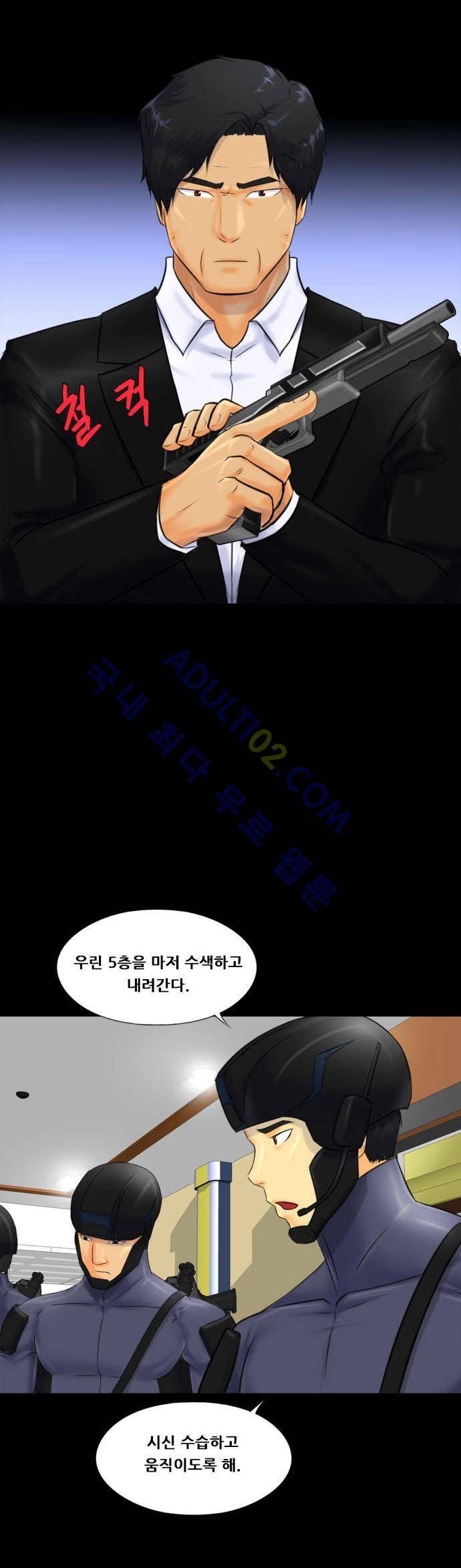 눈꽃의 심장 29화 4