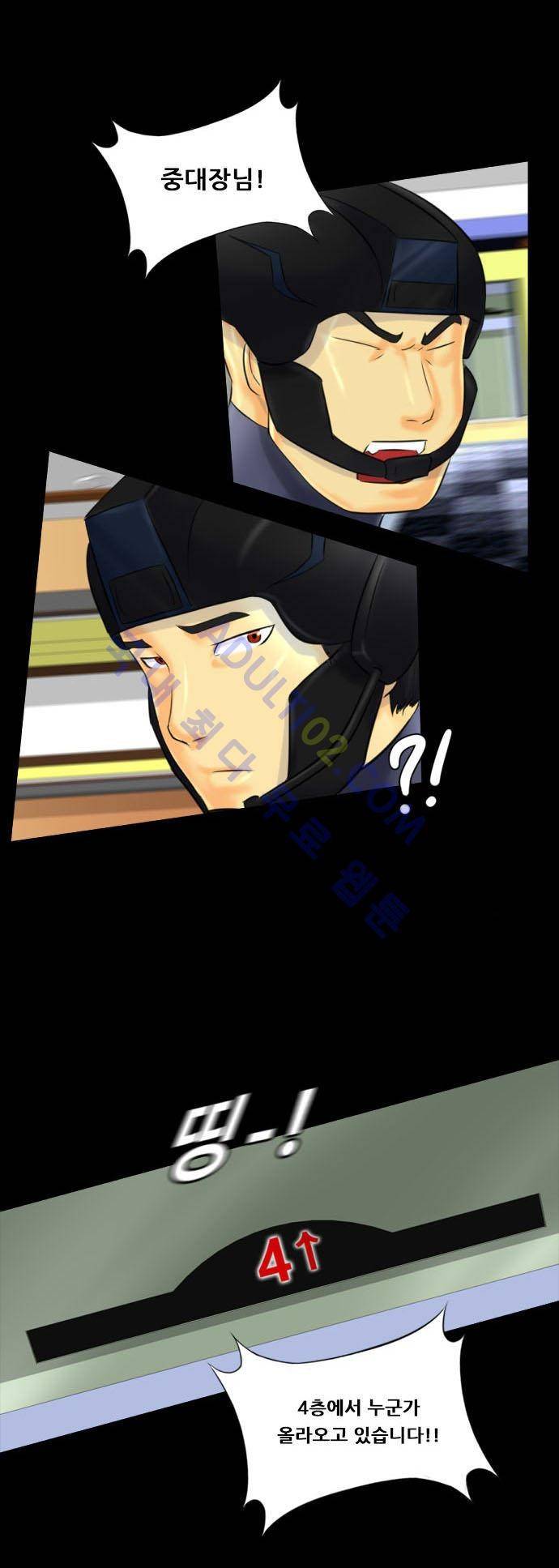 눈꽃의 심장 29화 5