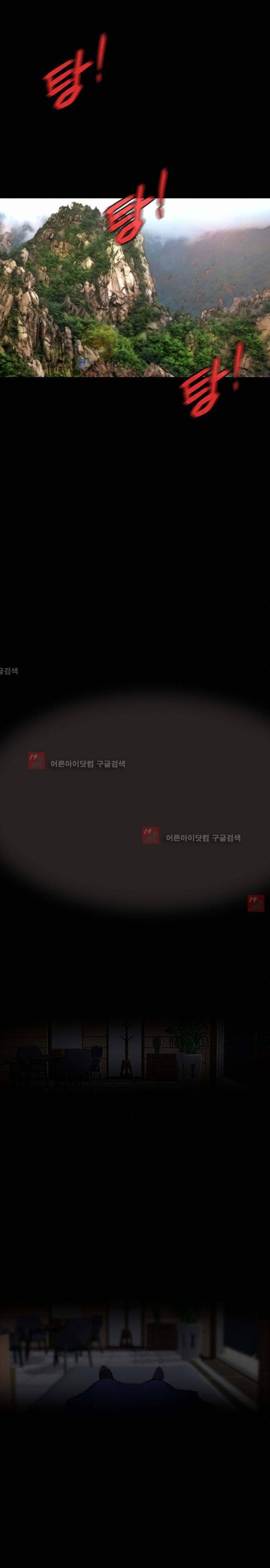 눈꽃의 심장 46화 3
