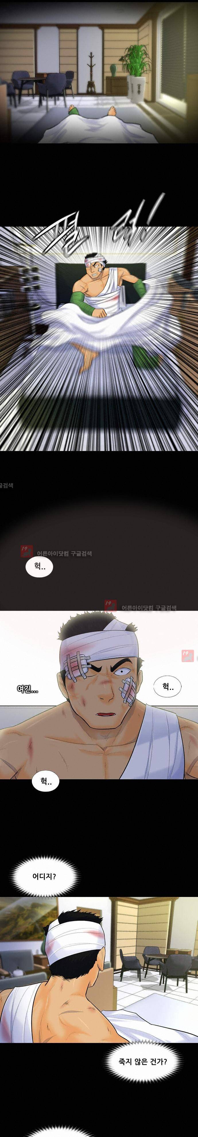 눈꽃의 심장 46화 4