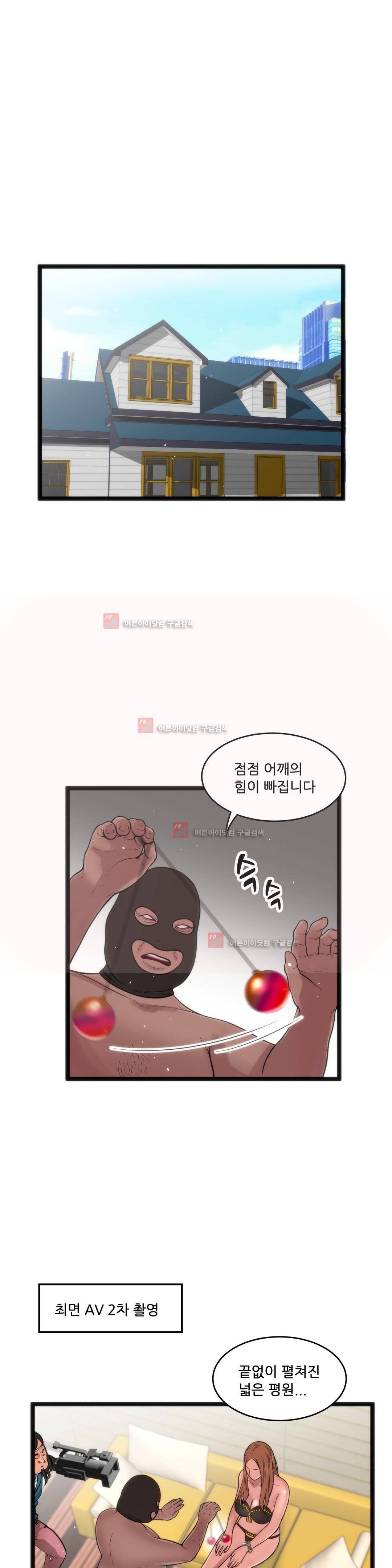 두근두근 AV엿보기 80화 1