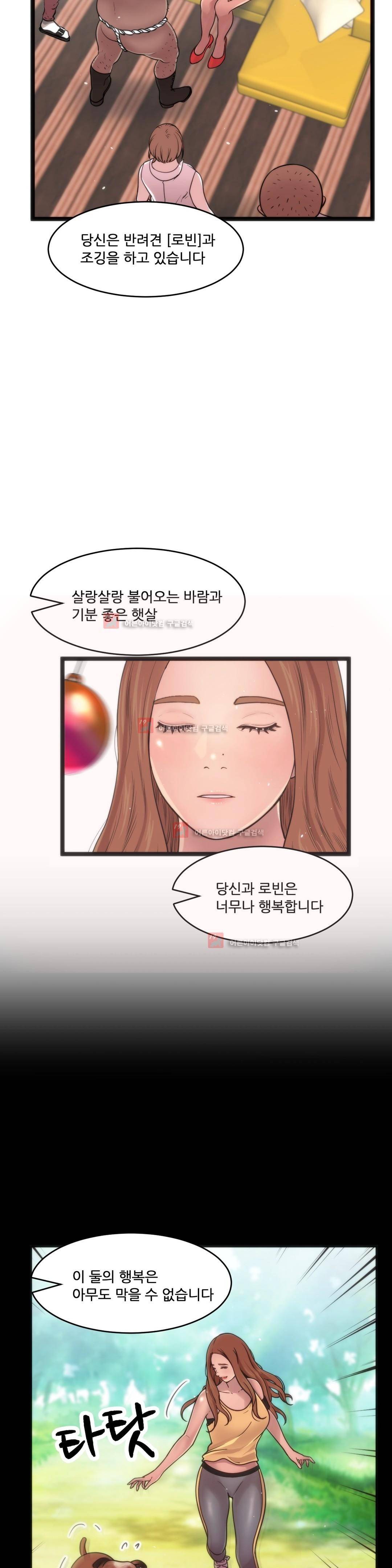 두근두근 AV엿보기 80화 2
