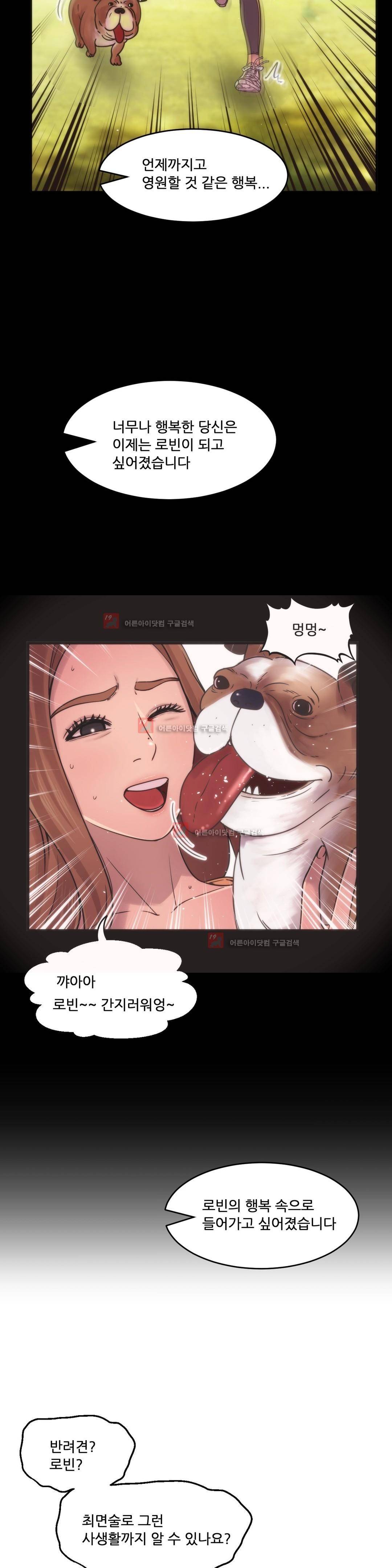 두근두근 AV엿보기 80화 3