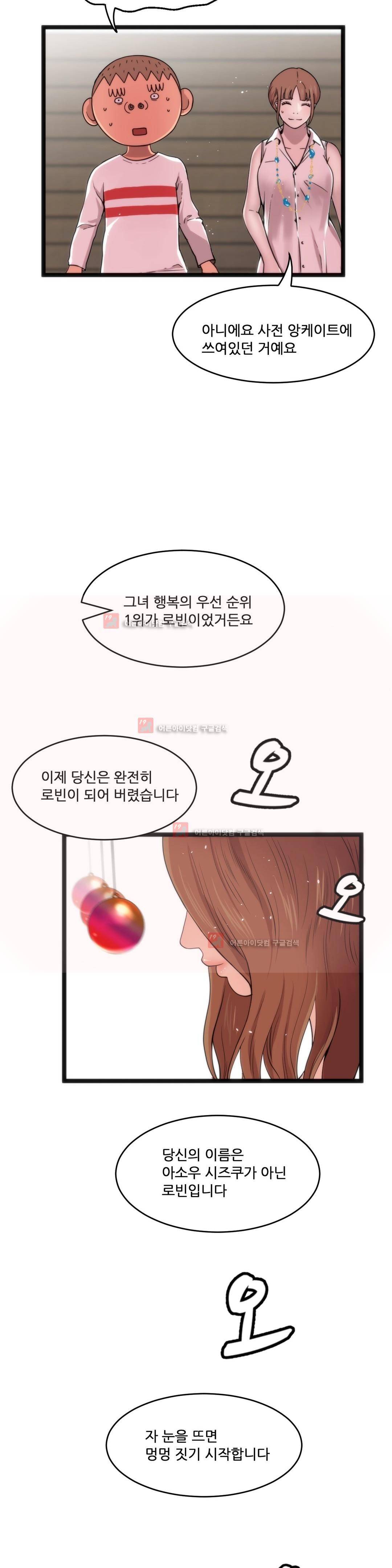 두근두근 AV엿보기 80화 4