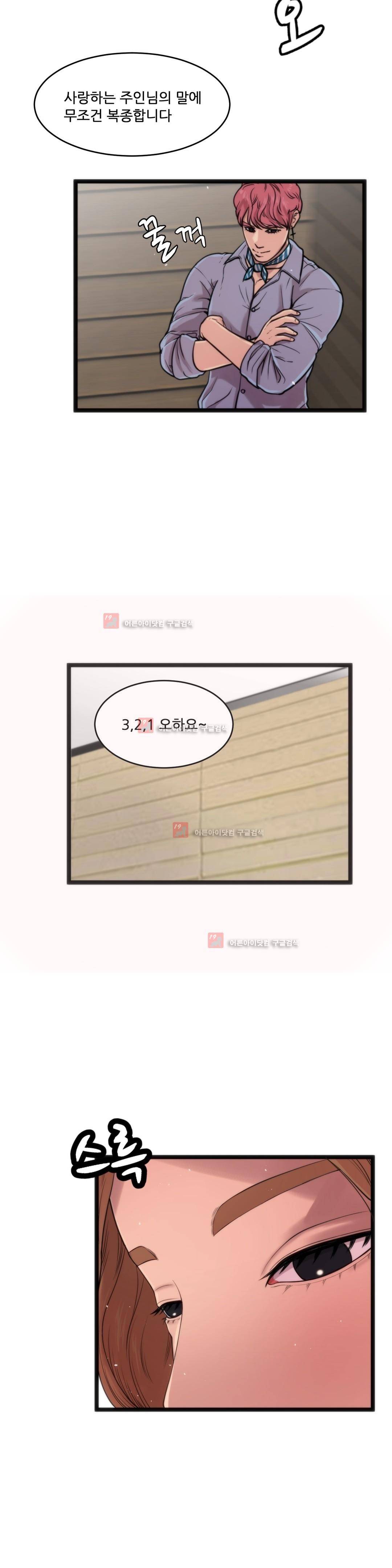두근두근 AV엿보기 80화 5