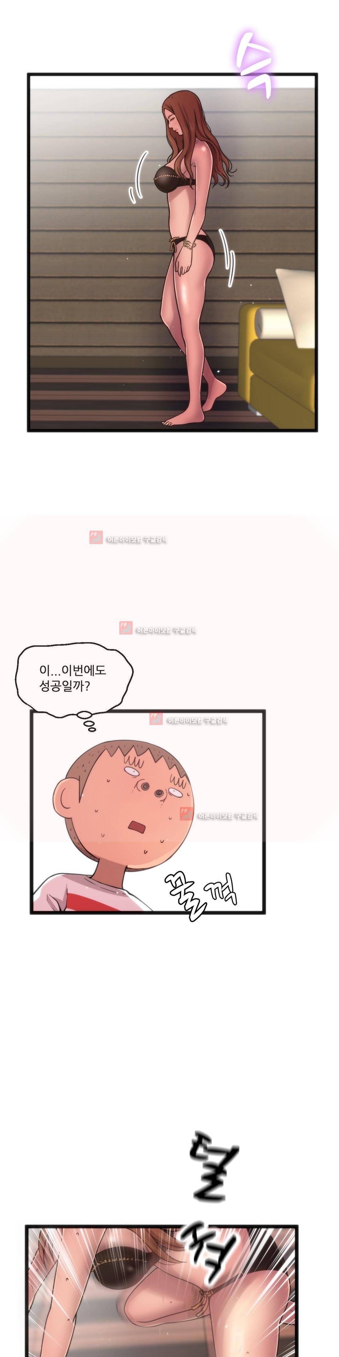 두근두근 AV엿보기 80화 6