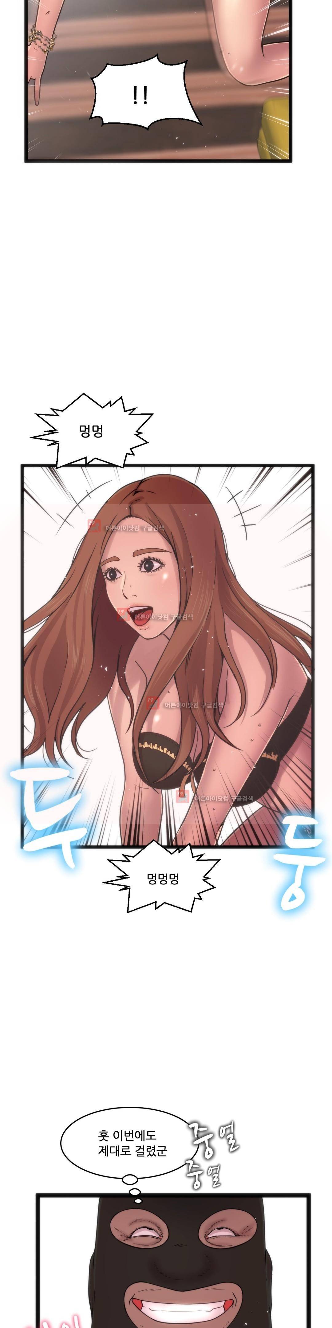 두근두근 AV엿보기 80화 7