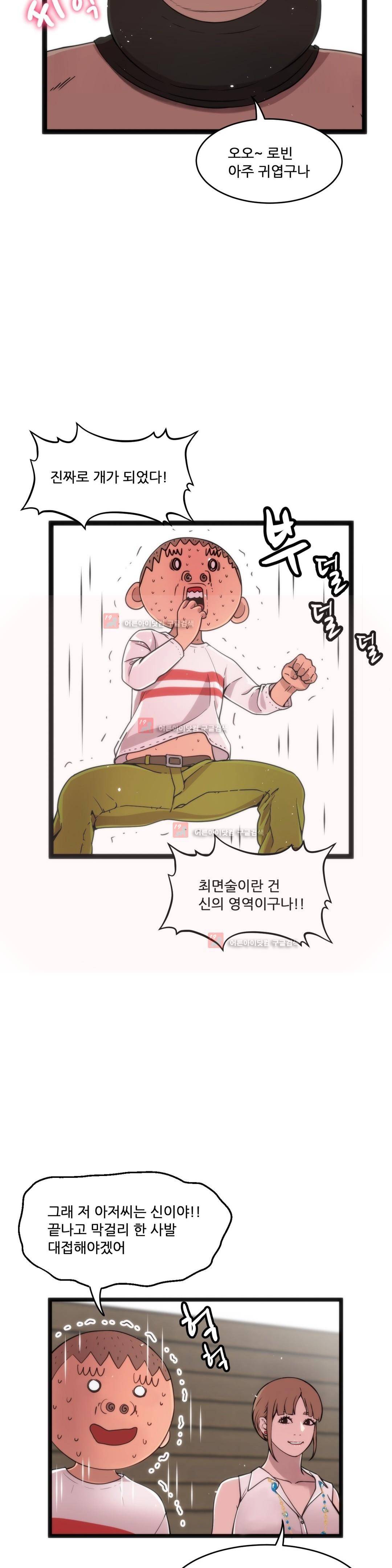 두근두근 AV엿보기 80화 8
