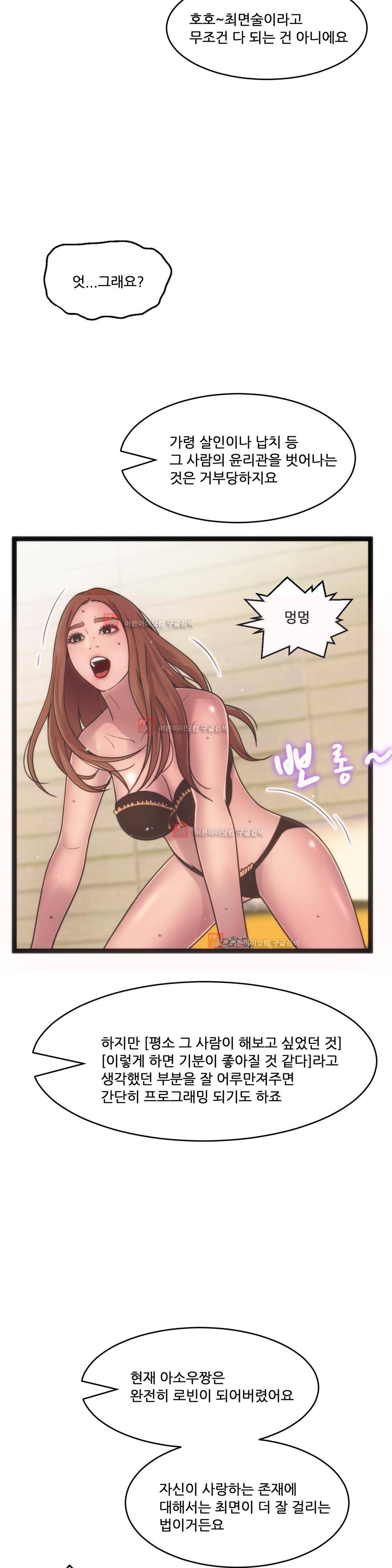 두근두근 AV엿보기 80화 9