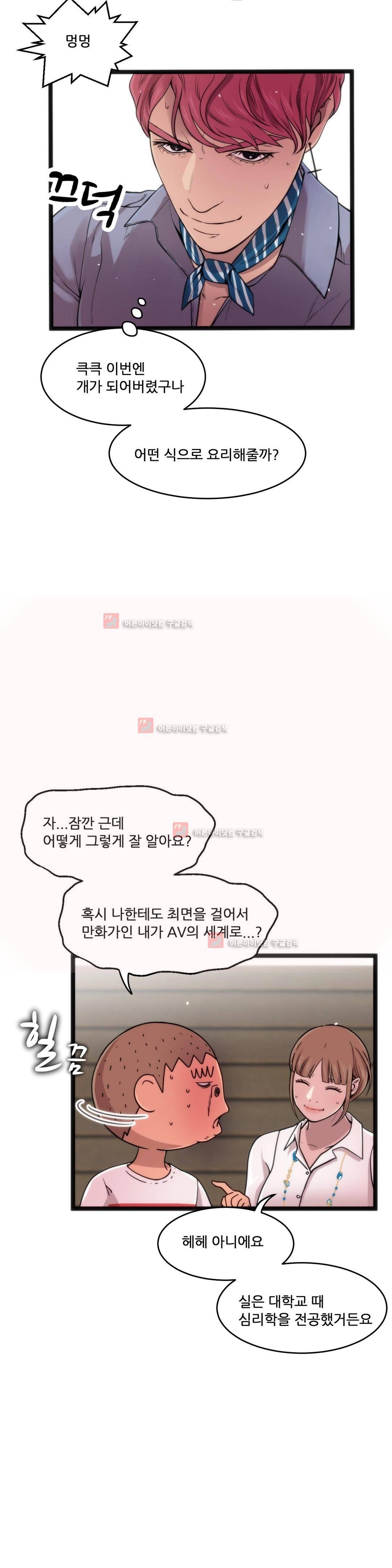 두근두근 AV엿보기 80화 10