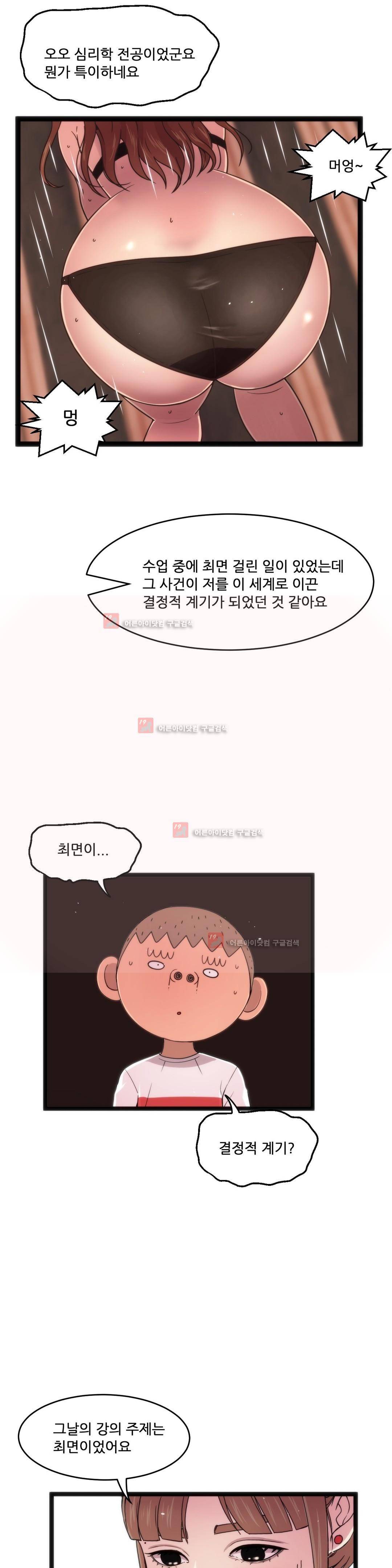 두근두근 AV엿보기 80화 11